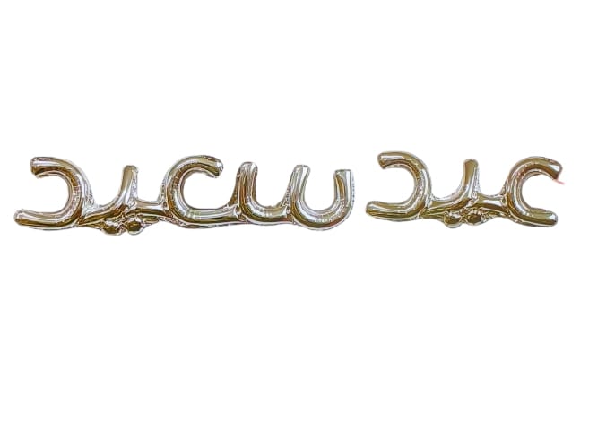 Foil balloon bearing the phrase Happy Eid, silver color for Eid occasions, size 18 inches, 1 piece