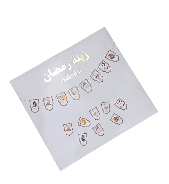 Ramadan decoration banner, 7 pieces, 5 meters long, white