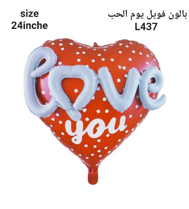 Foil balloon for occasions suitable for Valentine's Day with phrases "I love you".