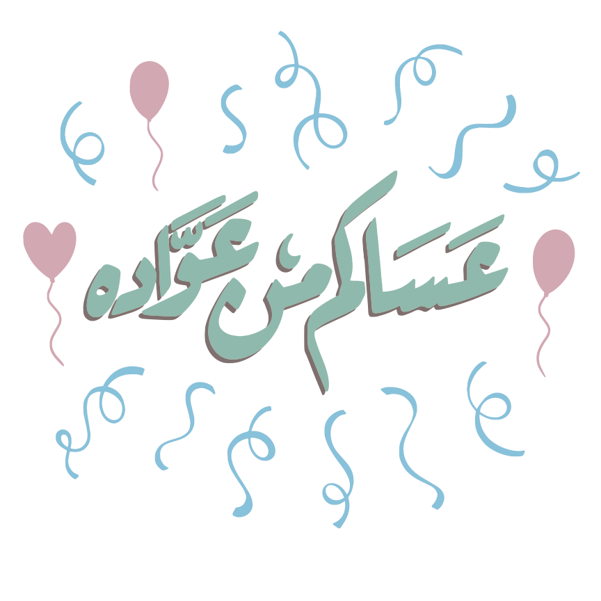 Silver Eid Al- Fitr package contains 80 pcs for kids full experience