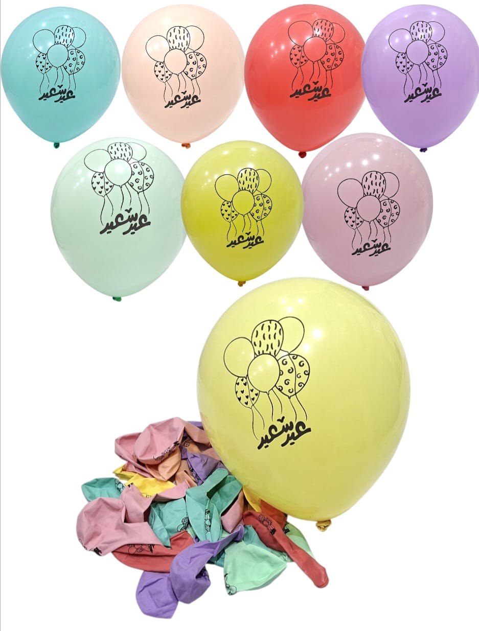 Colorful Eid Al- Fitr package contains 81 pcs for kids full experience