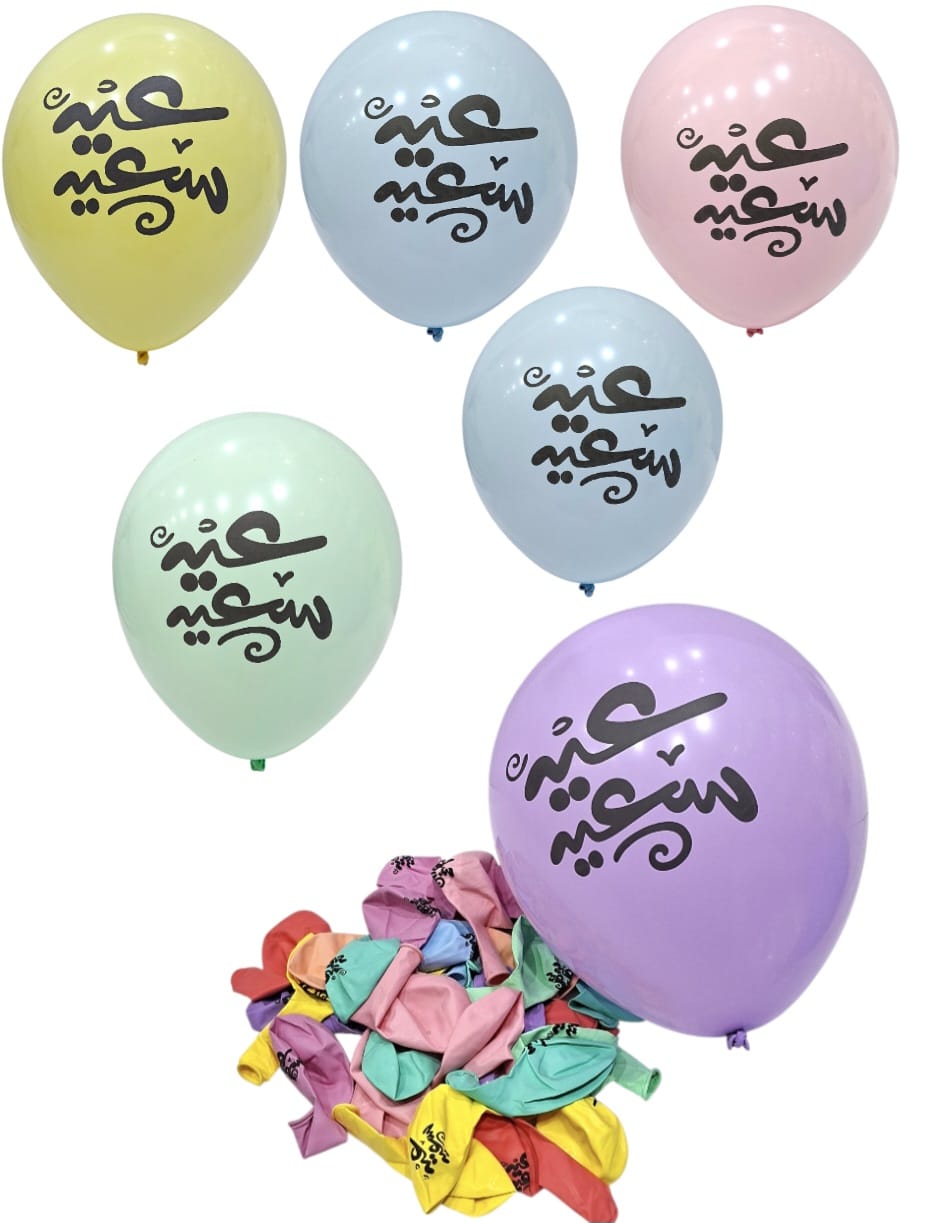 30 colorful Eid al-Fitr balloons, 12 inches in size