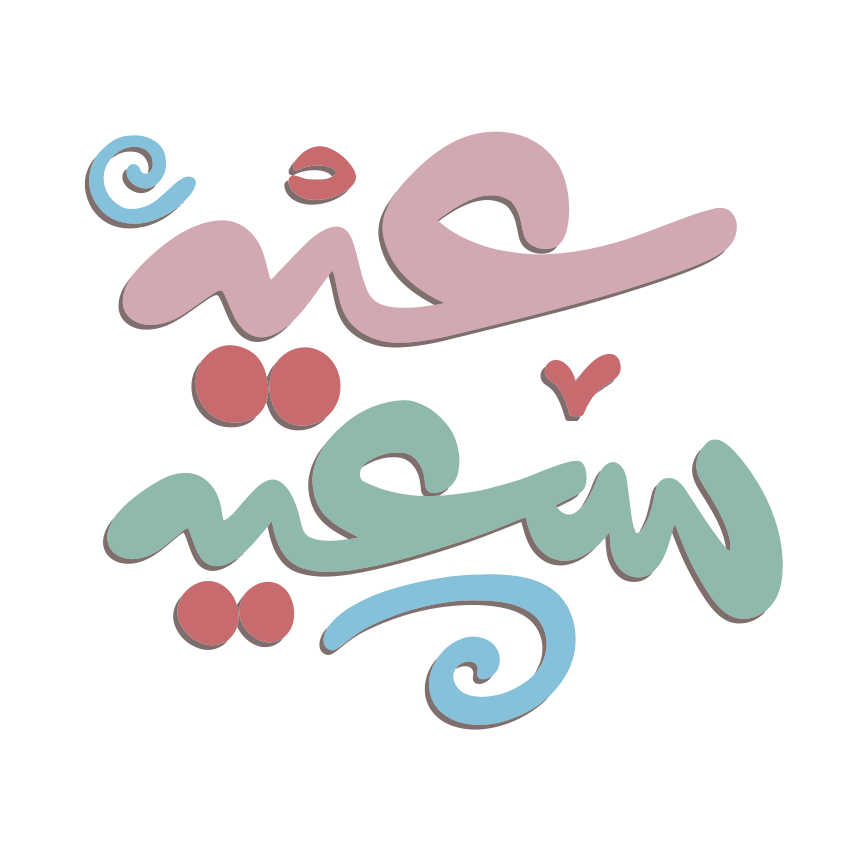 Silver Eid Al- Fitr package contains 80 pcs for kids full experience