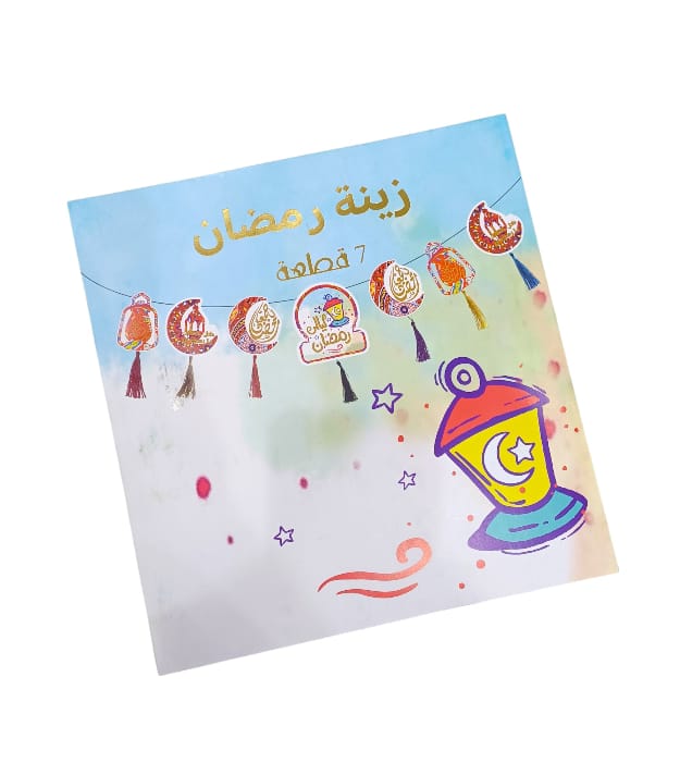 Ramadan decoration banner, 7 pieces, 5 meters long,