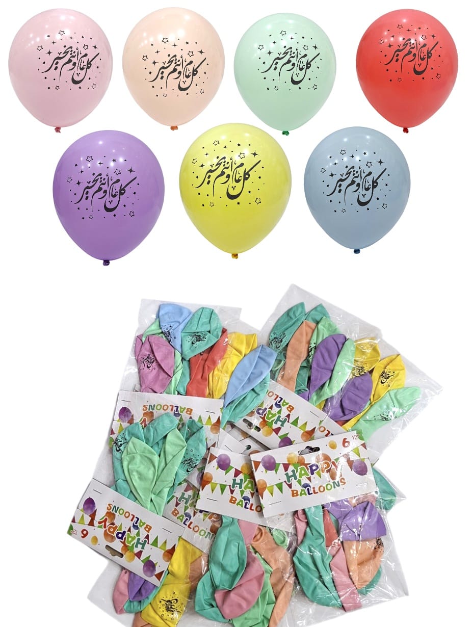 12-inch colorful Eid al-Fitr balloons 72piece
