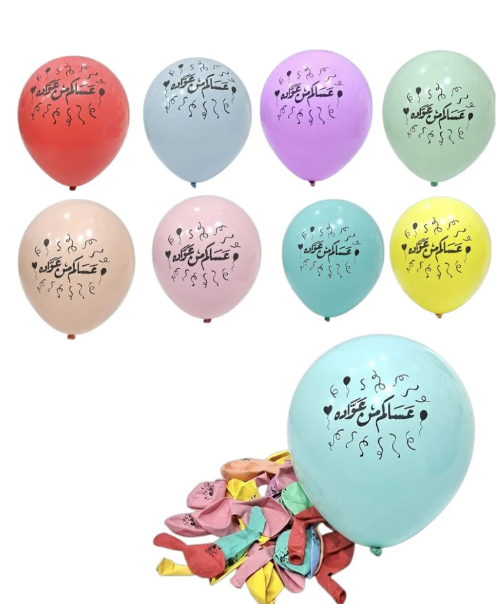 Colorful Eid Al- Fitr package contains 81 pcs for kids full experience