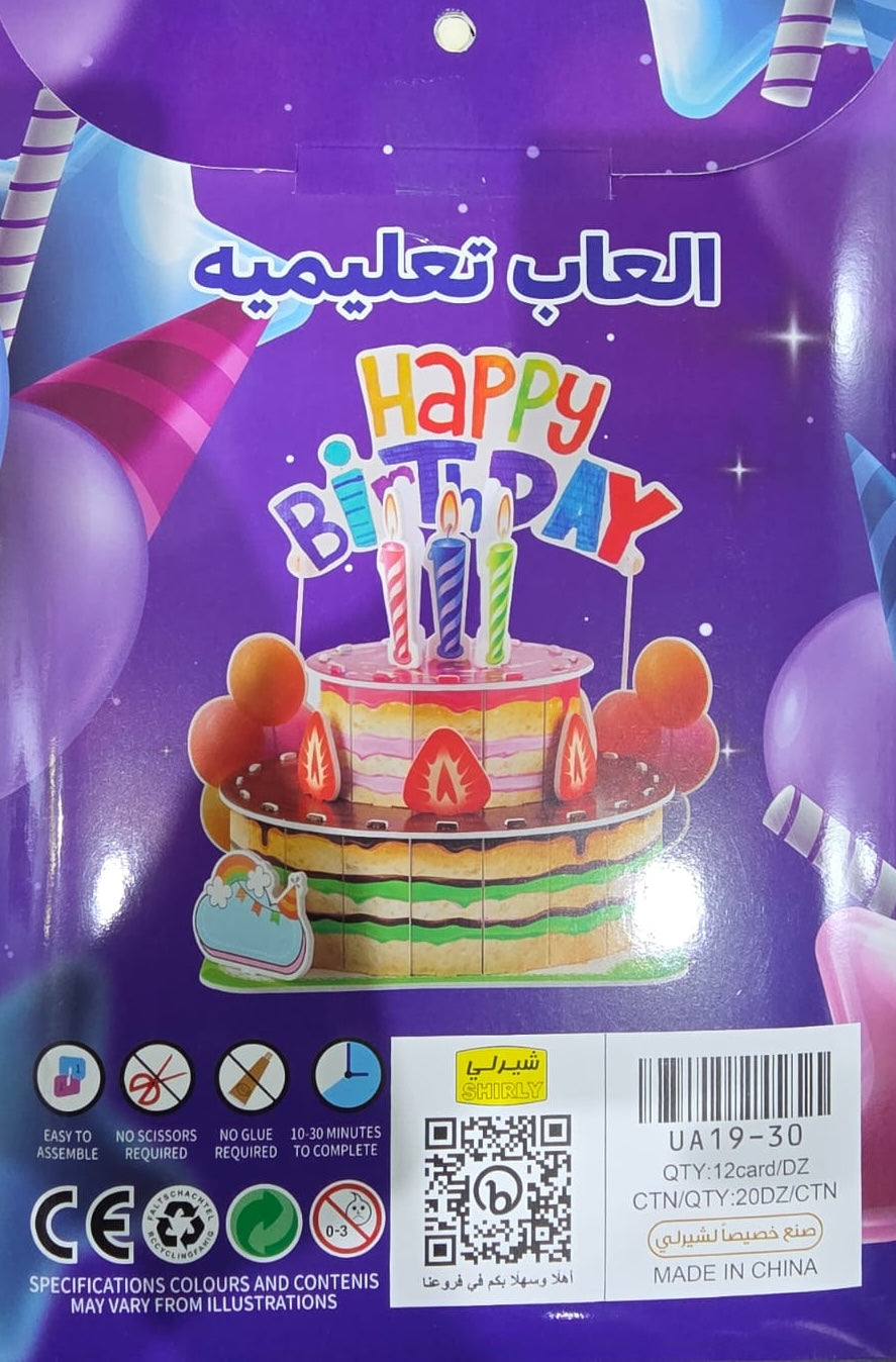 باقة حفلة عيد ميلاد فضائية متكاملة تضم أكثر من 170 قطعة
