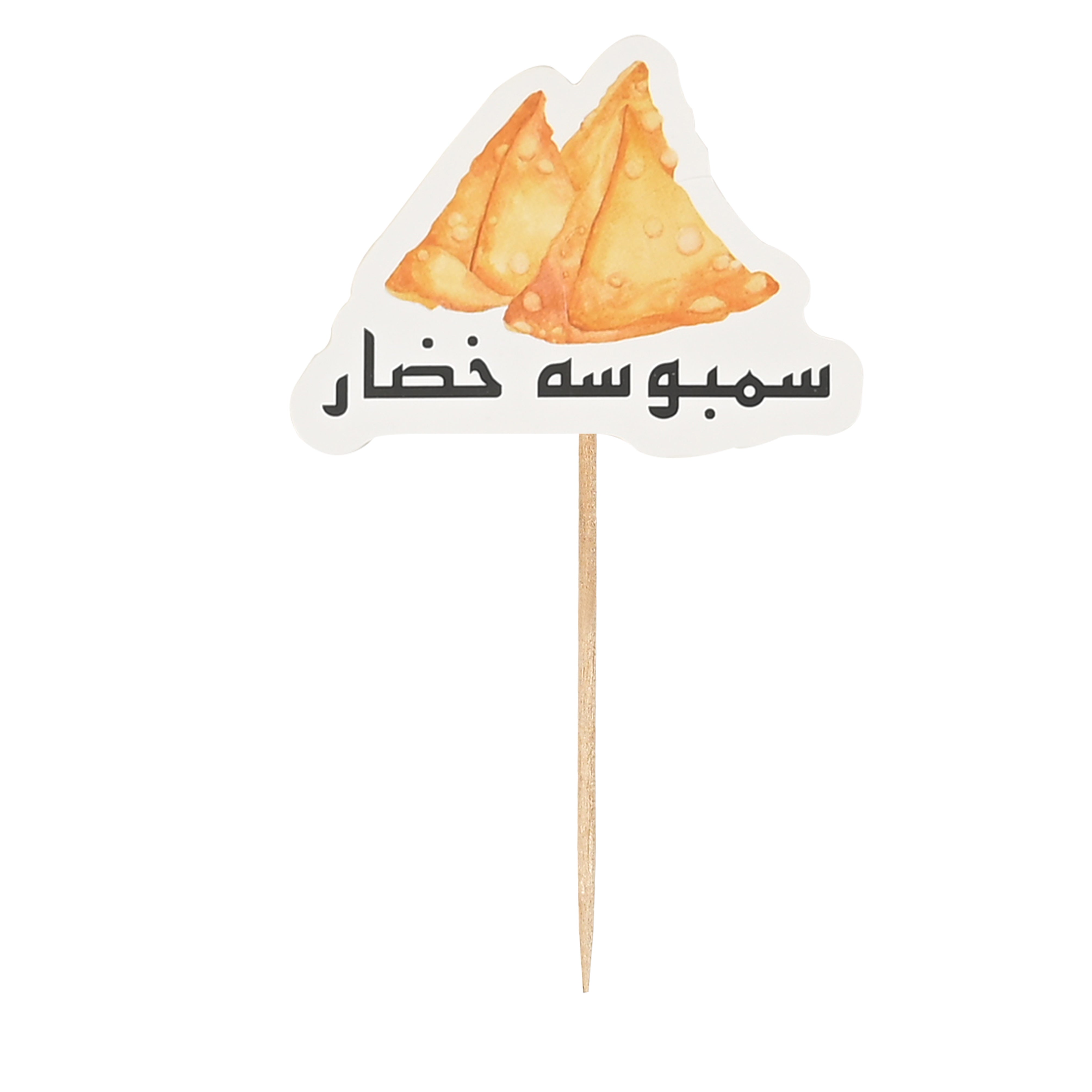Ramadan decorations for servings, 24 assorted pieces