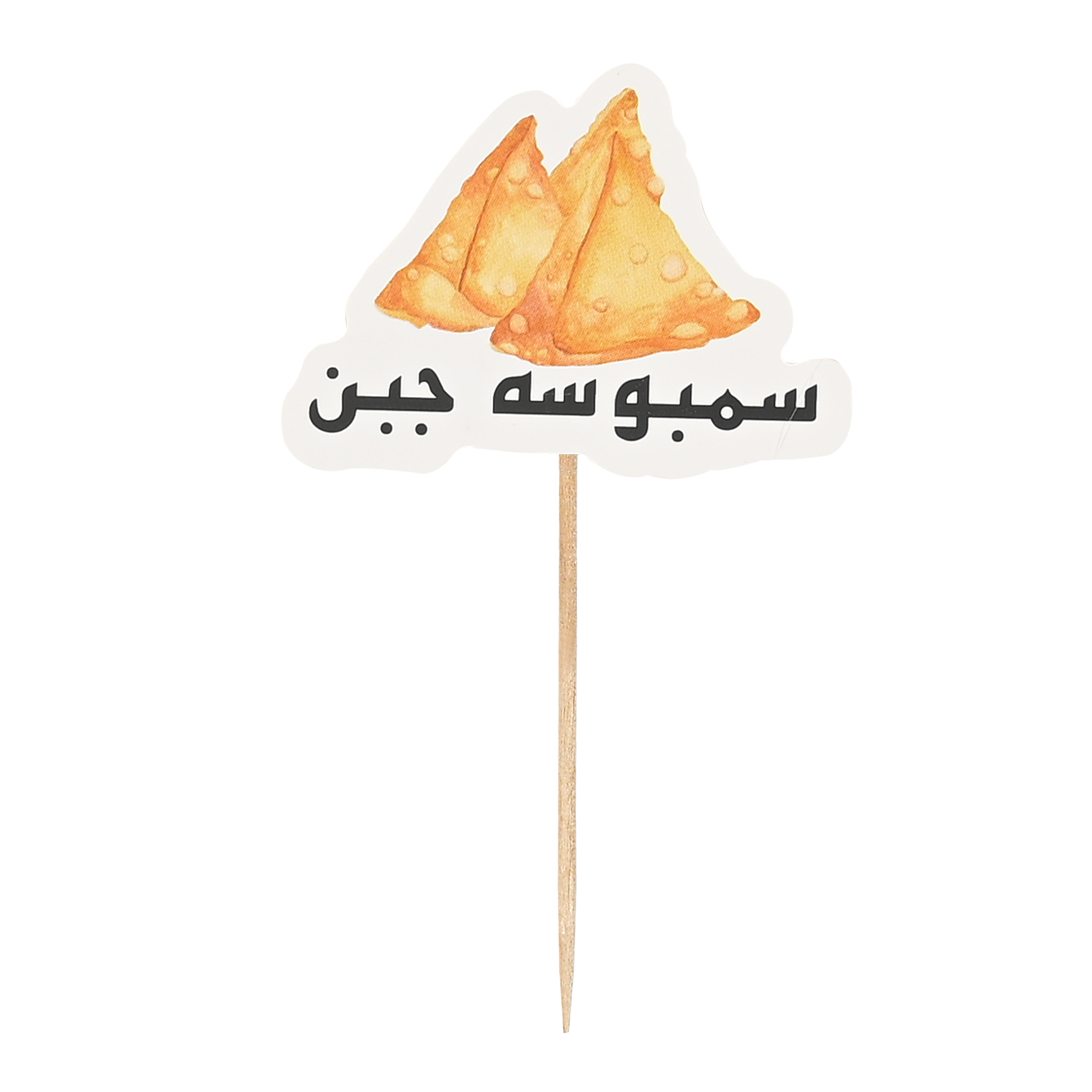 Ramadan decorations for servings, 24 assorted pieces