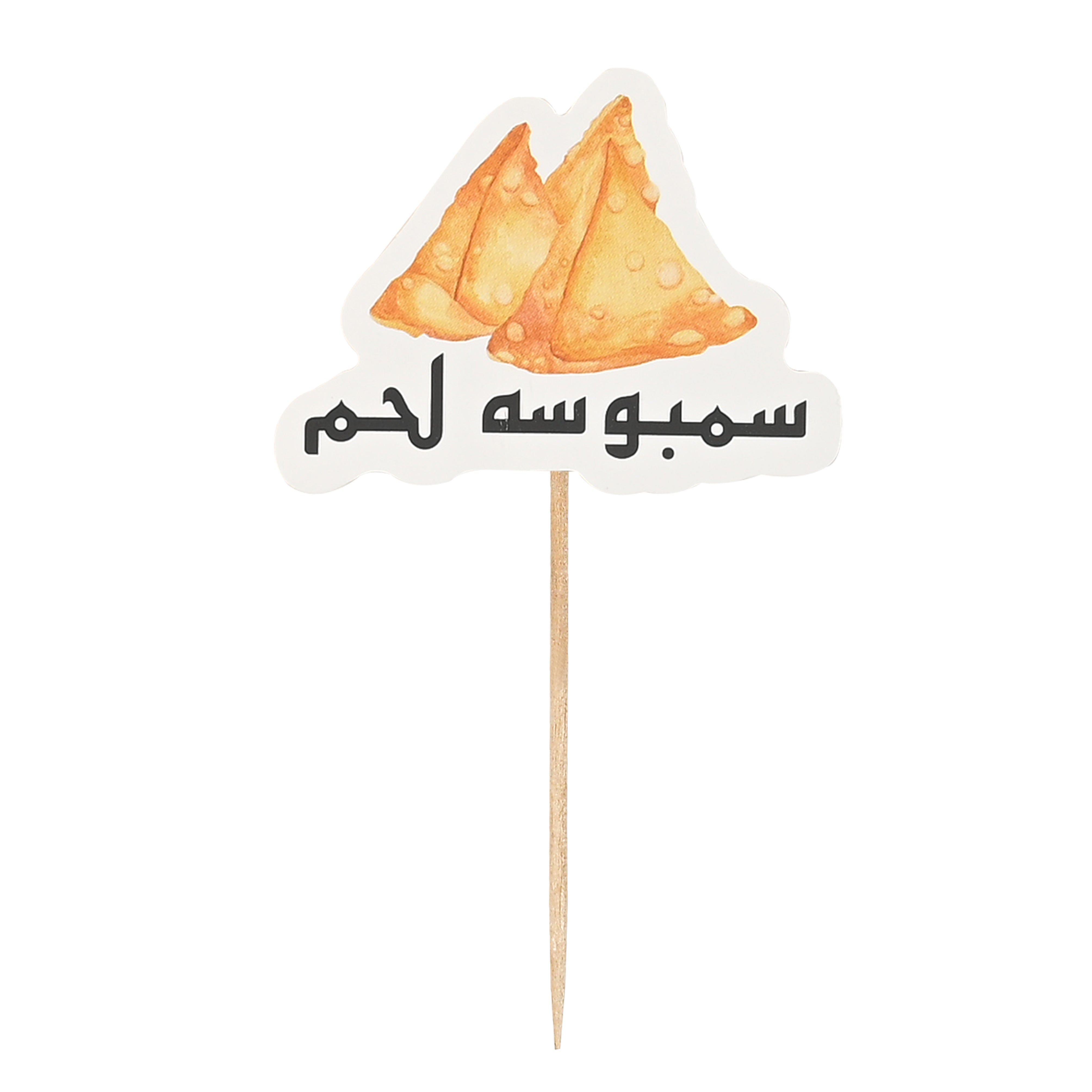 Ramadan decorations for servings, 24 assorted pieces