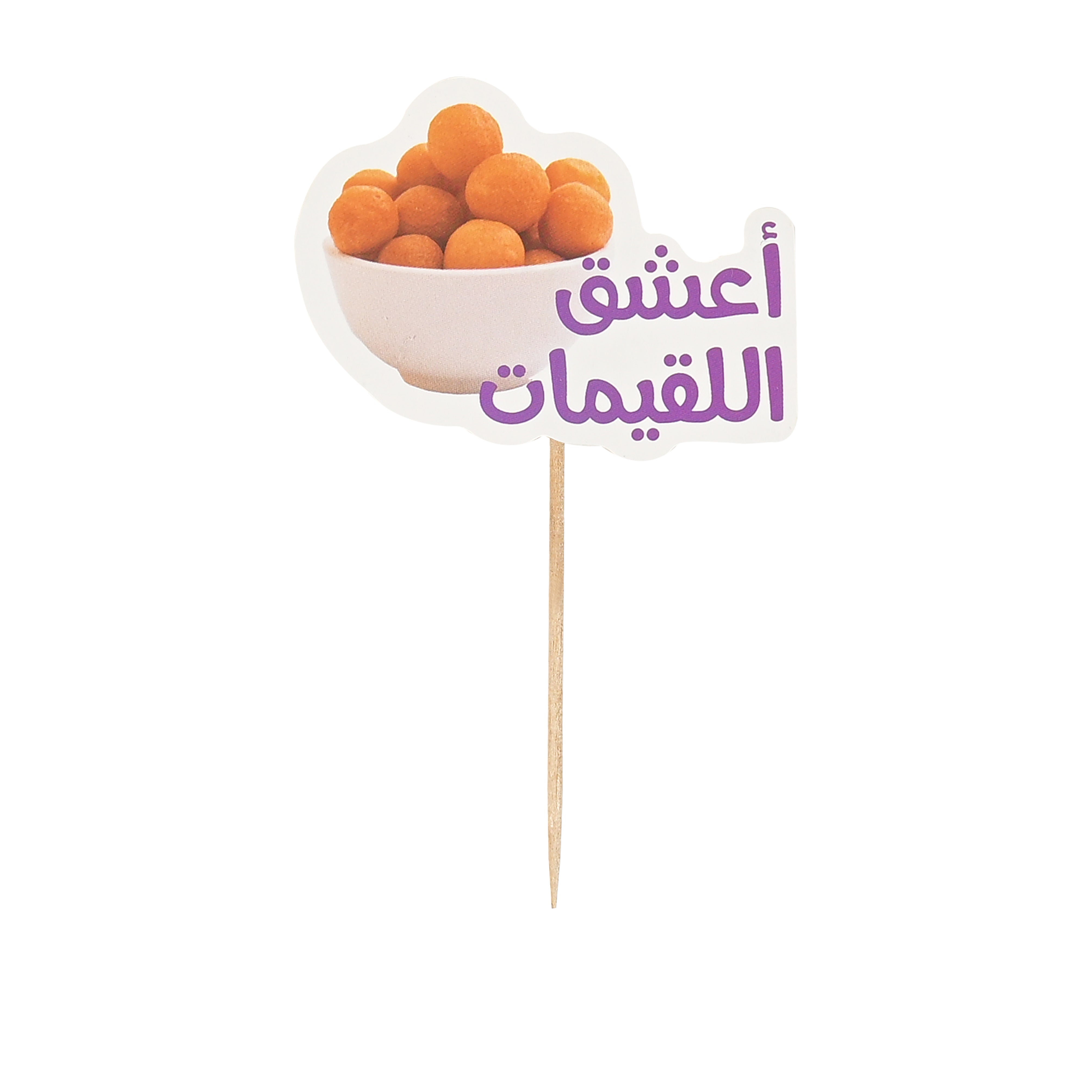Ramadan decorations for servings, 24 assorted pieces
