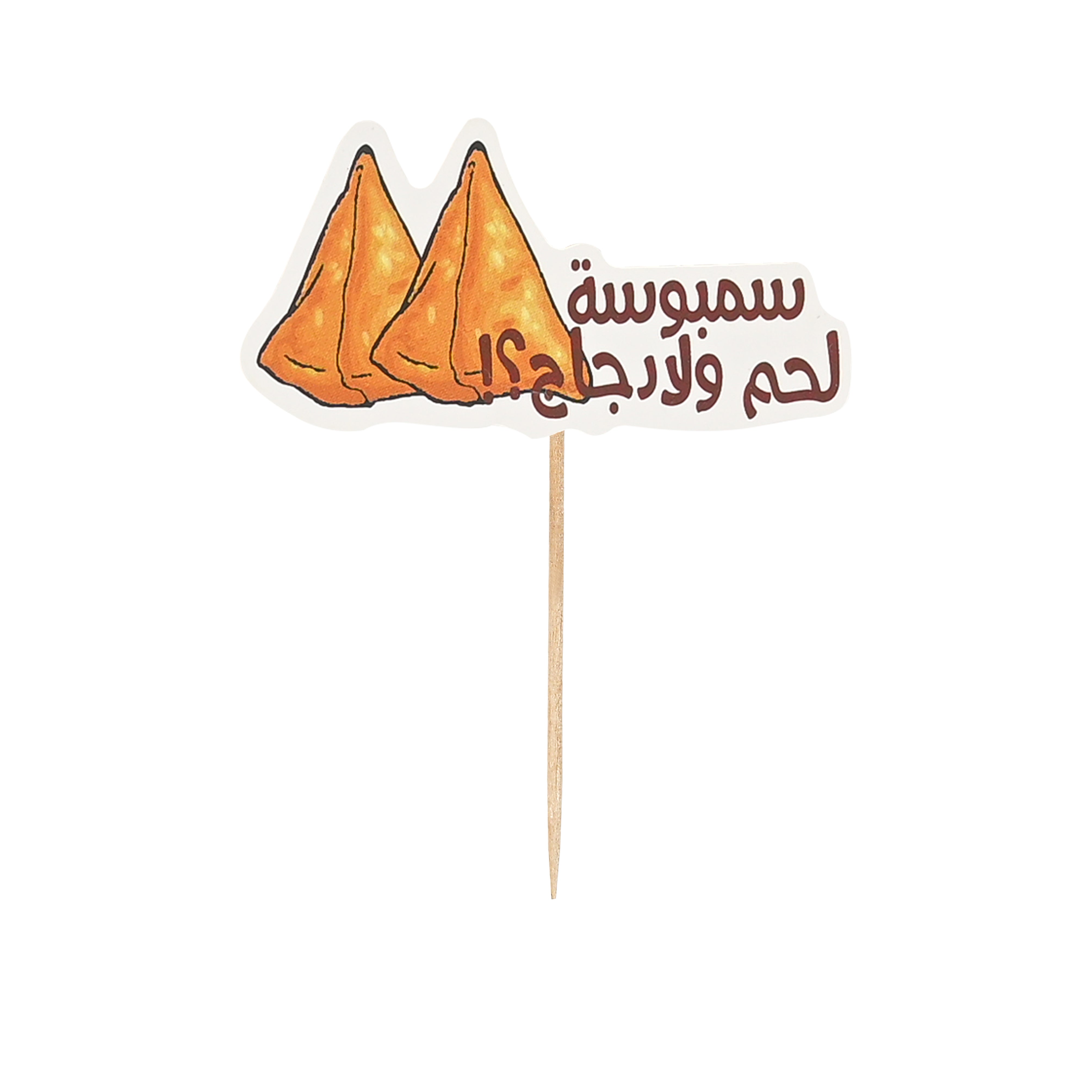Ramadan decorations for servings, 24 assorted pieces
