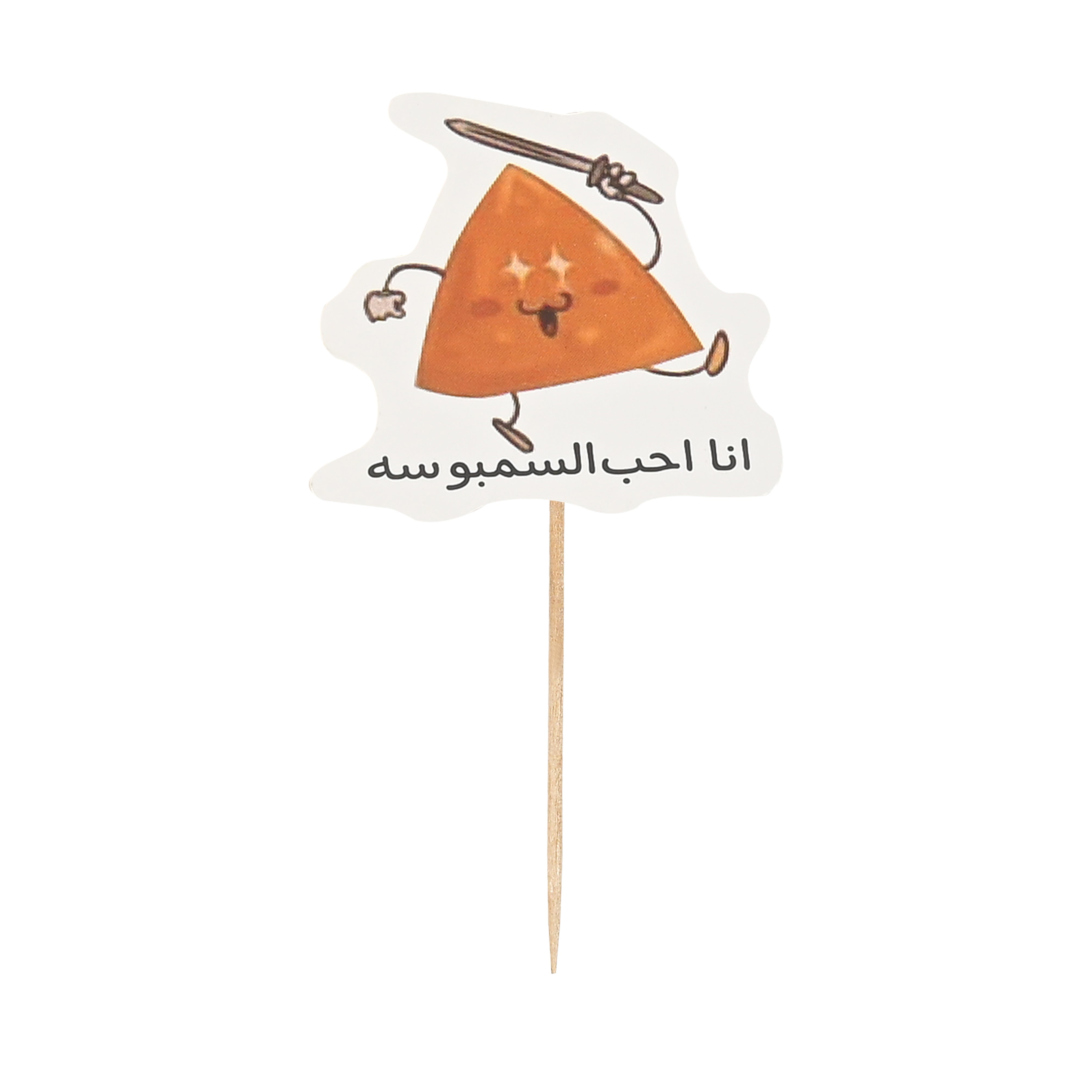 Ramadan decorations for servings, 24 assorted pieces