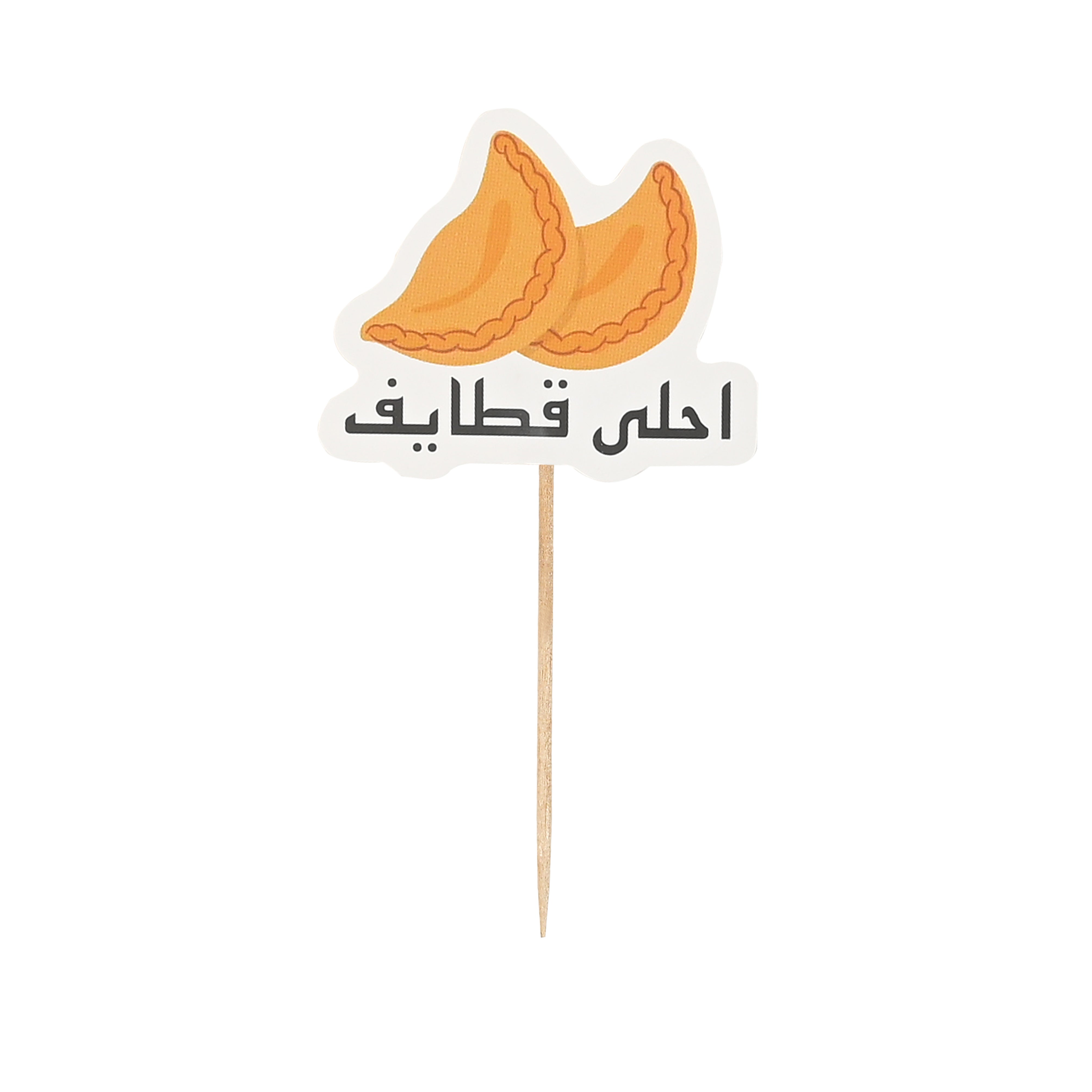 Ramadan decorations for servings, 24 assorted pieces
