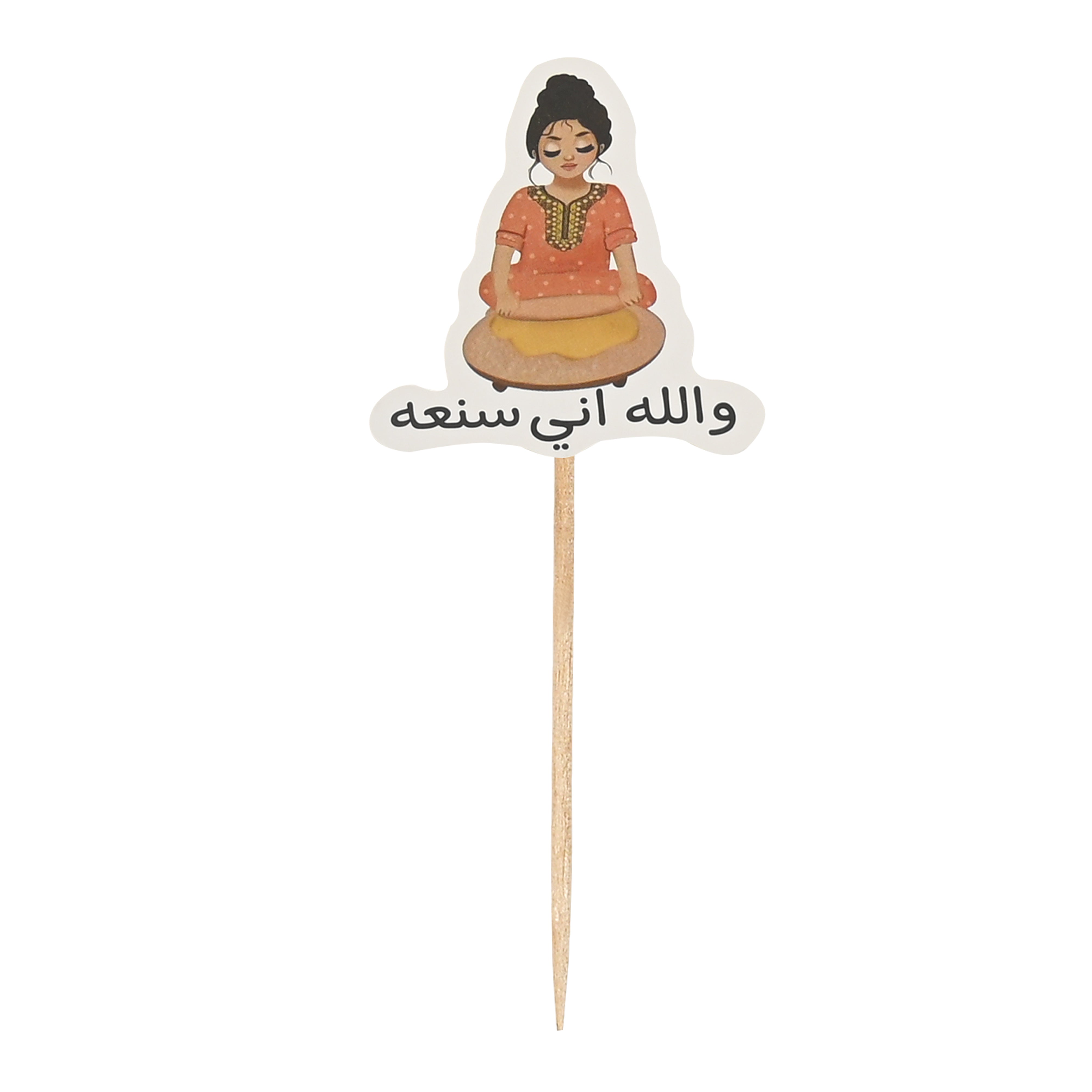 زينة رمضان للتقديم 24 قطعة متنوعة