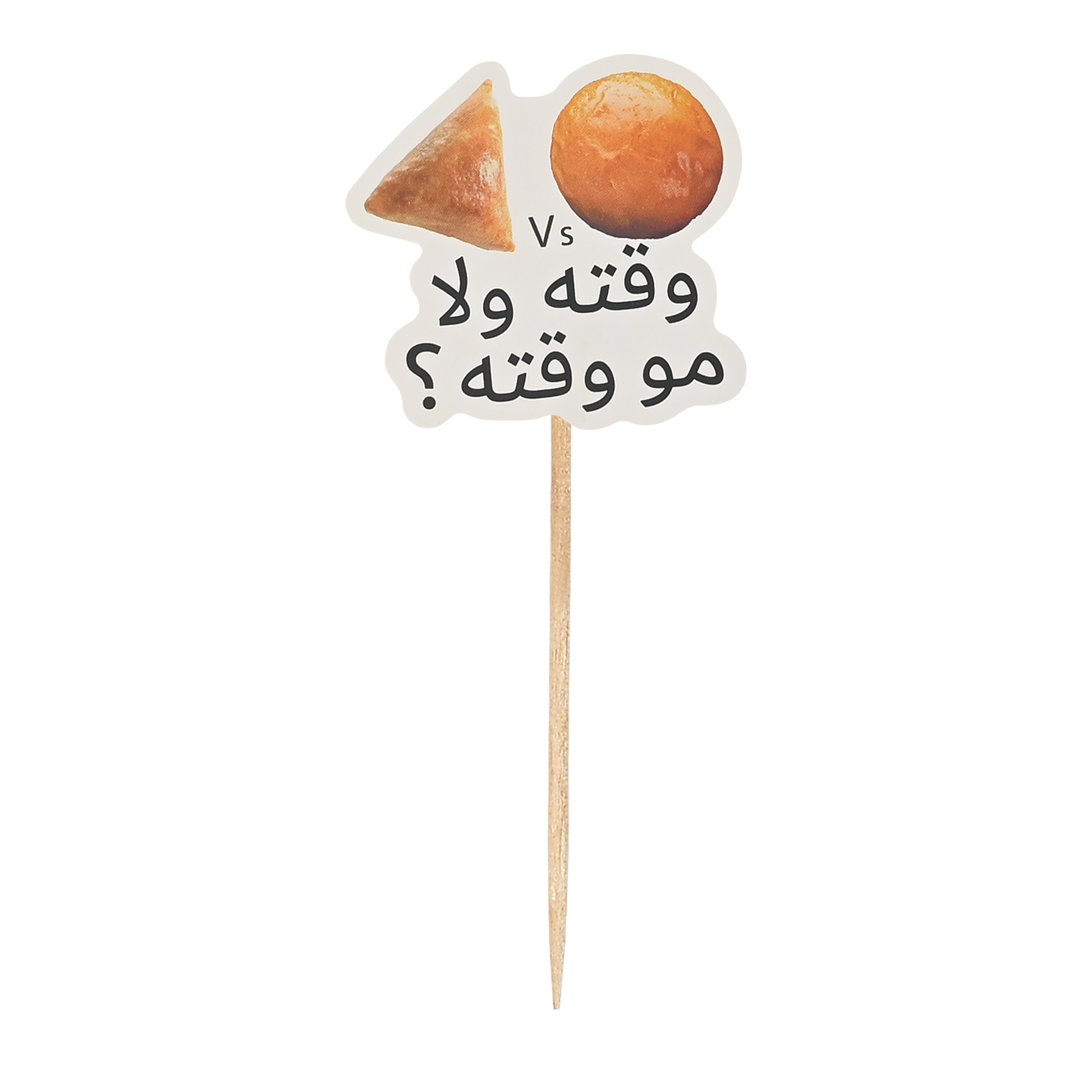 Ramadan decorations for servings, 24 assorted pieces