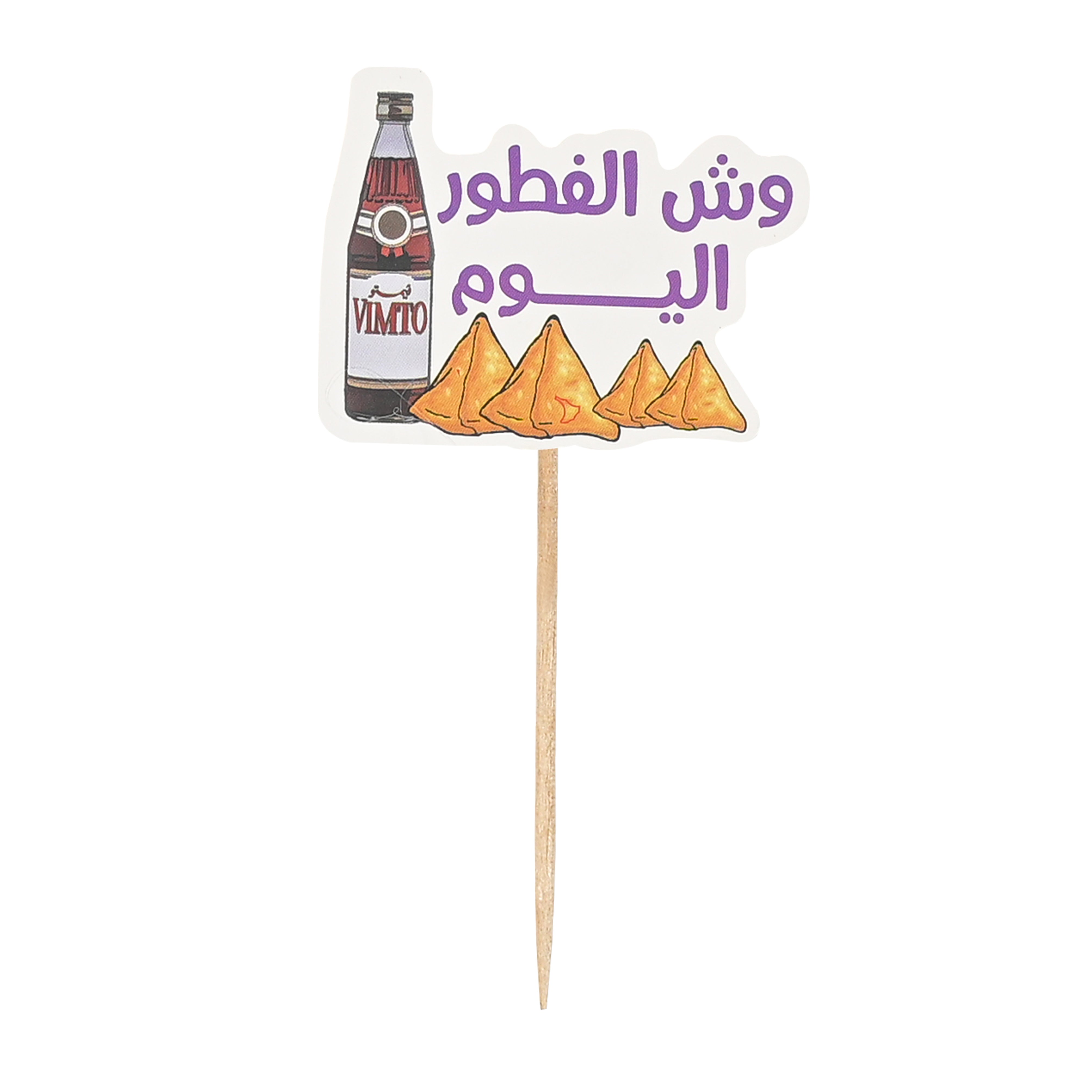 Ramadan decorations for servings, 24 assorted pieces