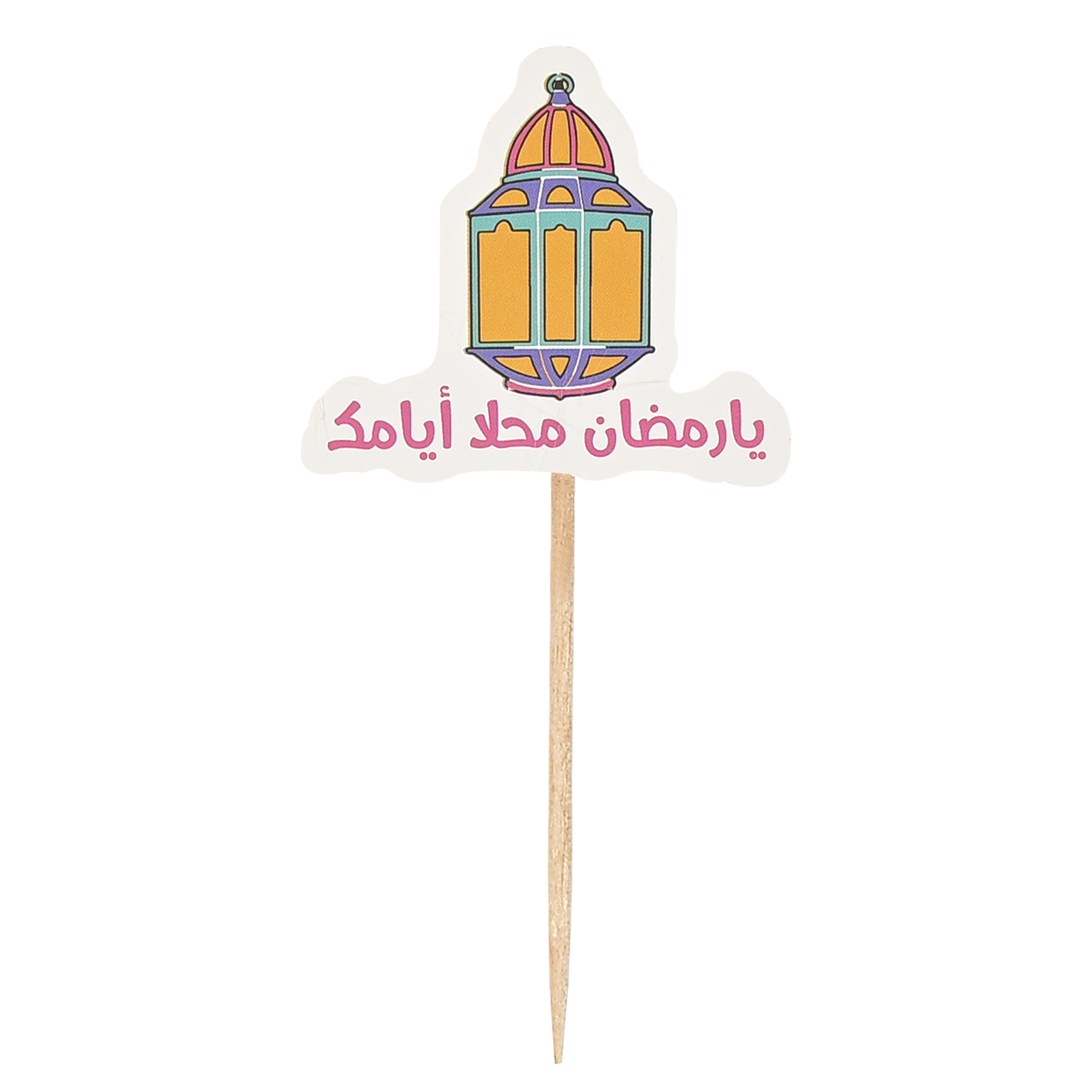 زينة رمضان للتقديم 24 قطعة متنوعة