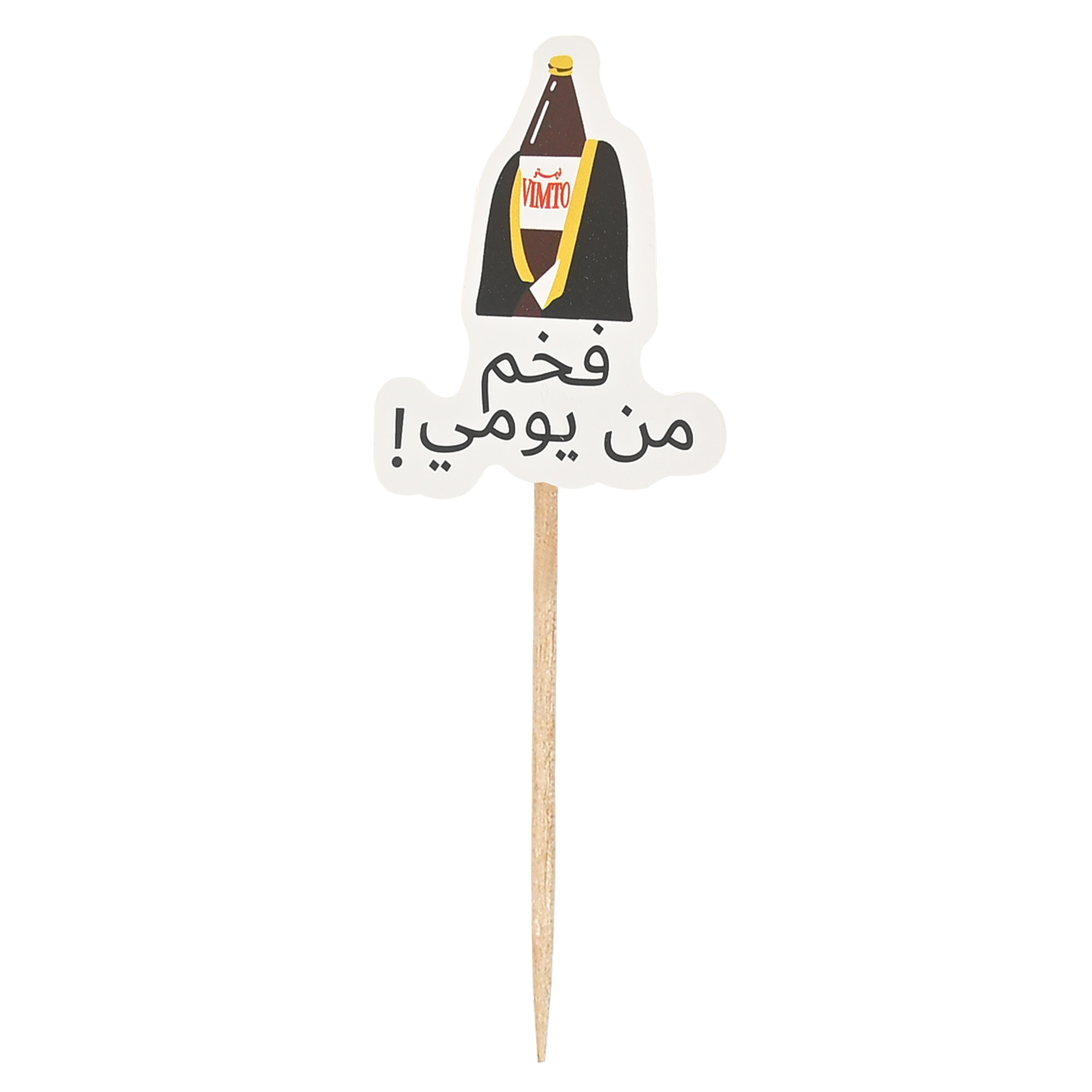 زينة رمضان للتقديم 24 قطعة متنوعة