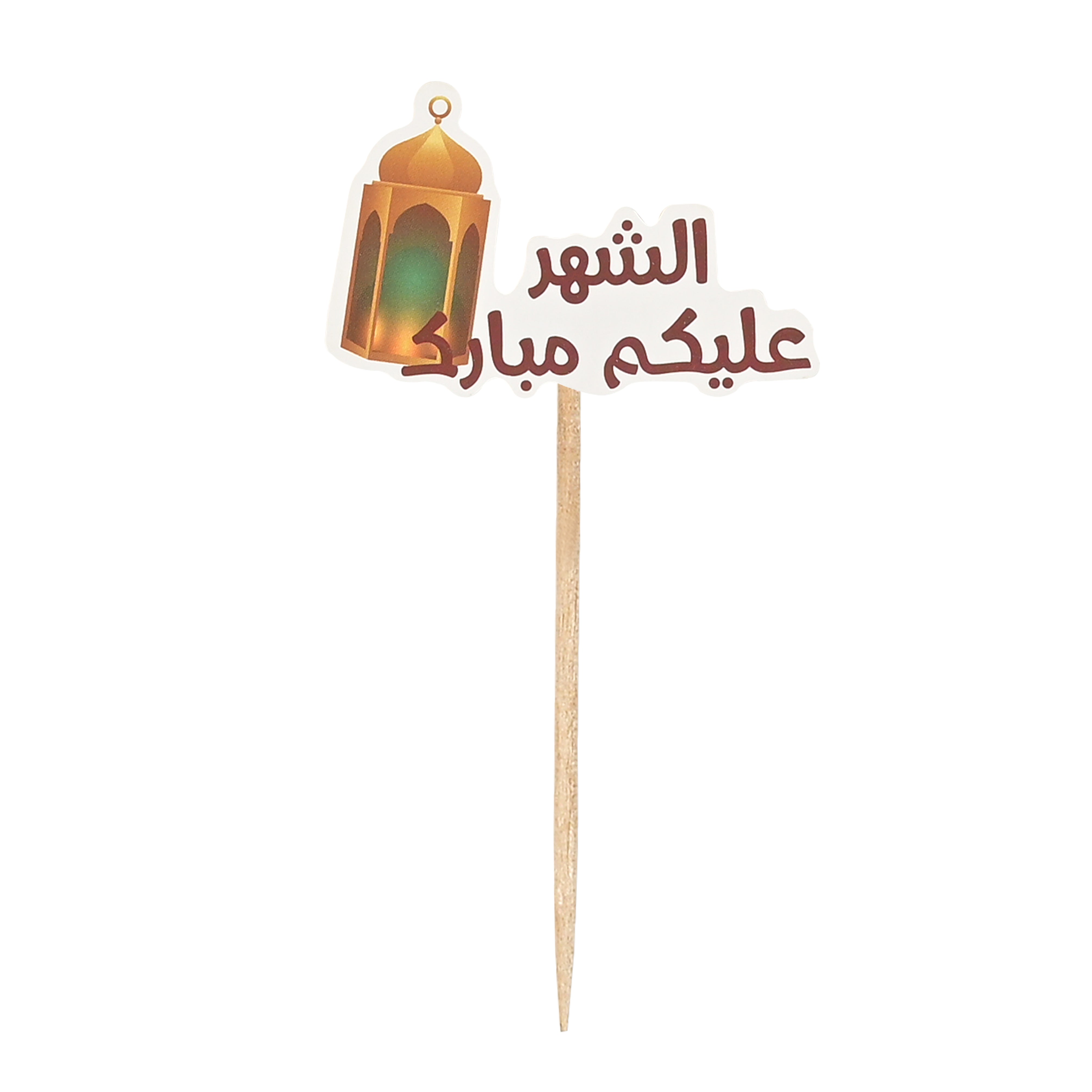 زينة رمضان للتقديم 24 قطعة متنوعة