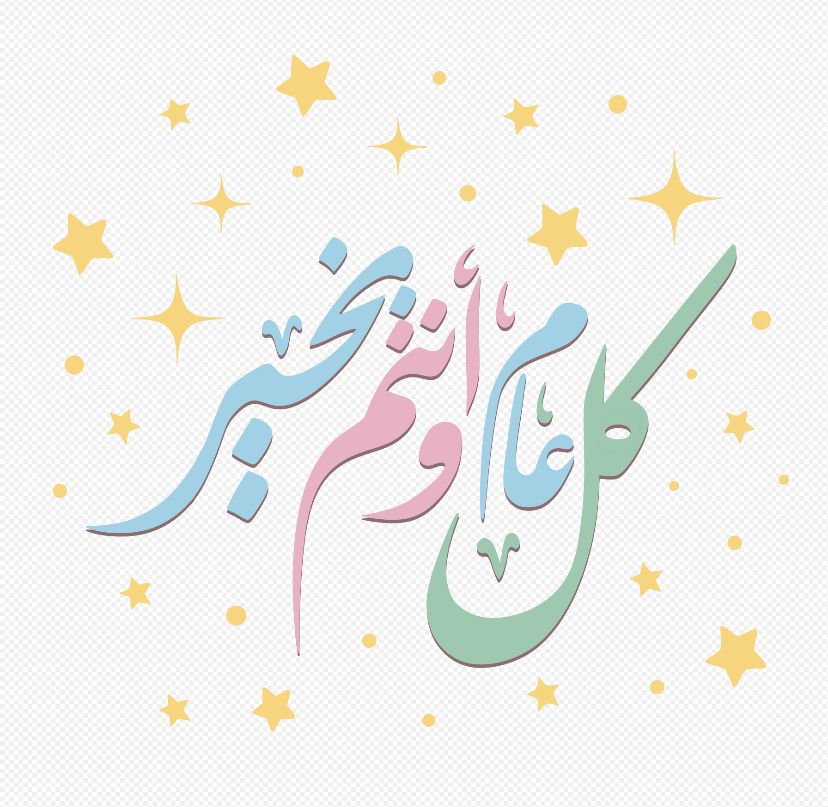 Golden Eid Al- Fitr package contains 80 pcs for kids full experience