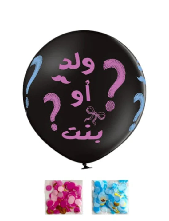 Boy or Girl? Premium Gender Reveal Hanging Decor Set 80+ pieces