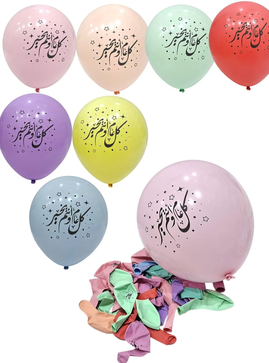 Golden Eid Al- Fitr package contains 80 pcs for kids full experience