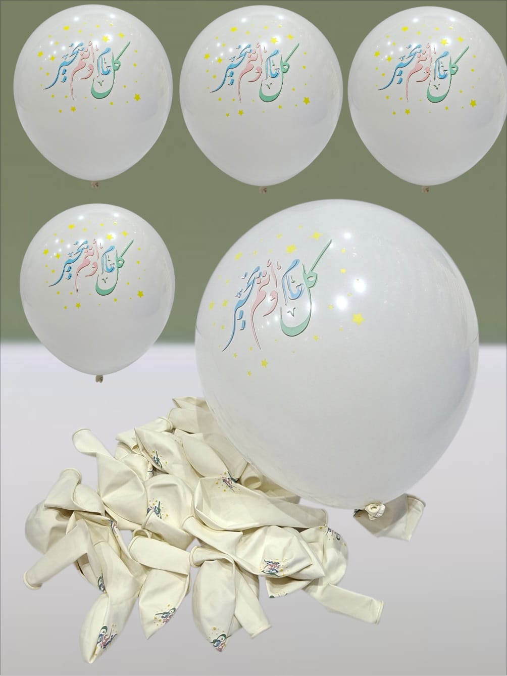 30 pieces of Eid al-Fitr balloons, white, 12 inches