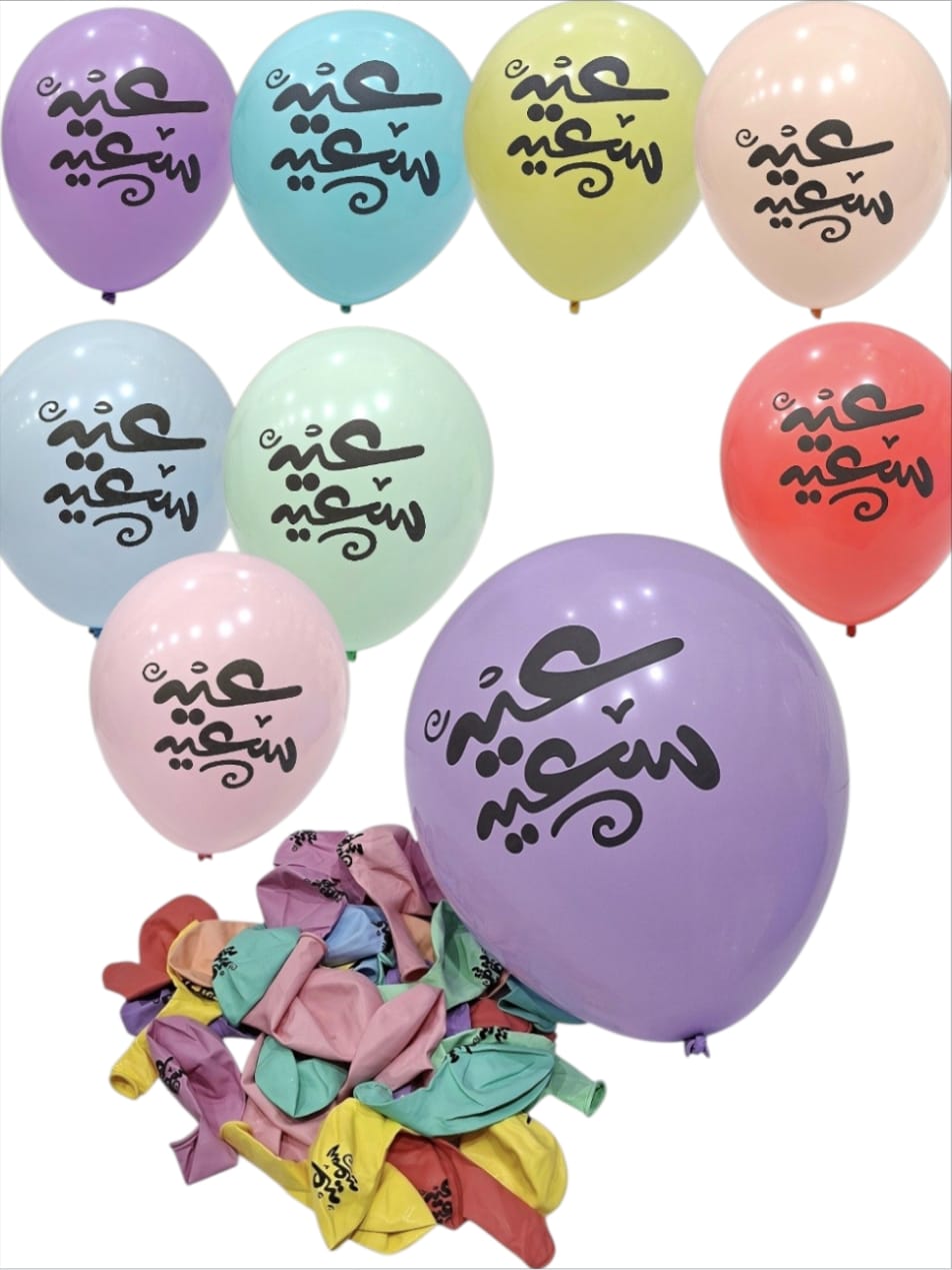 Colorful Eid Al- Fitr package contains 81 pcs for kids full experience