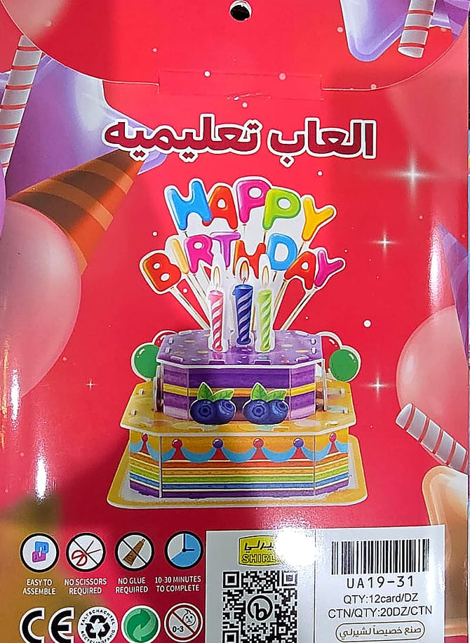 بوكس حفلة عيد ميلاد الأميرة +160 قطعة