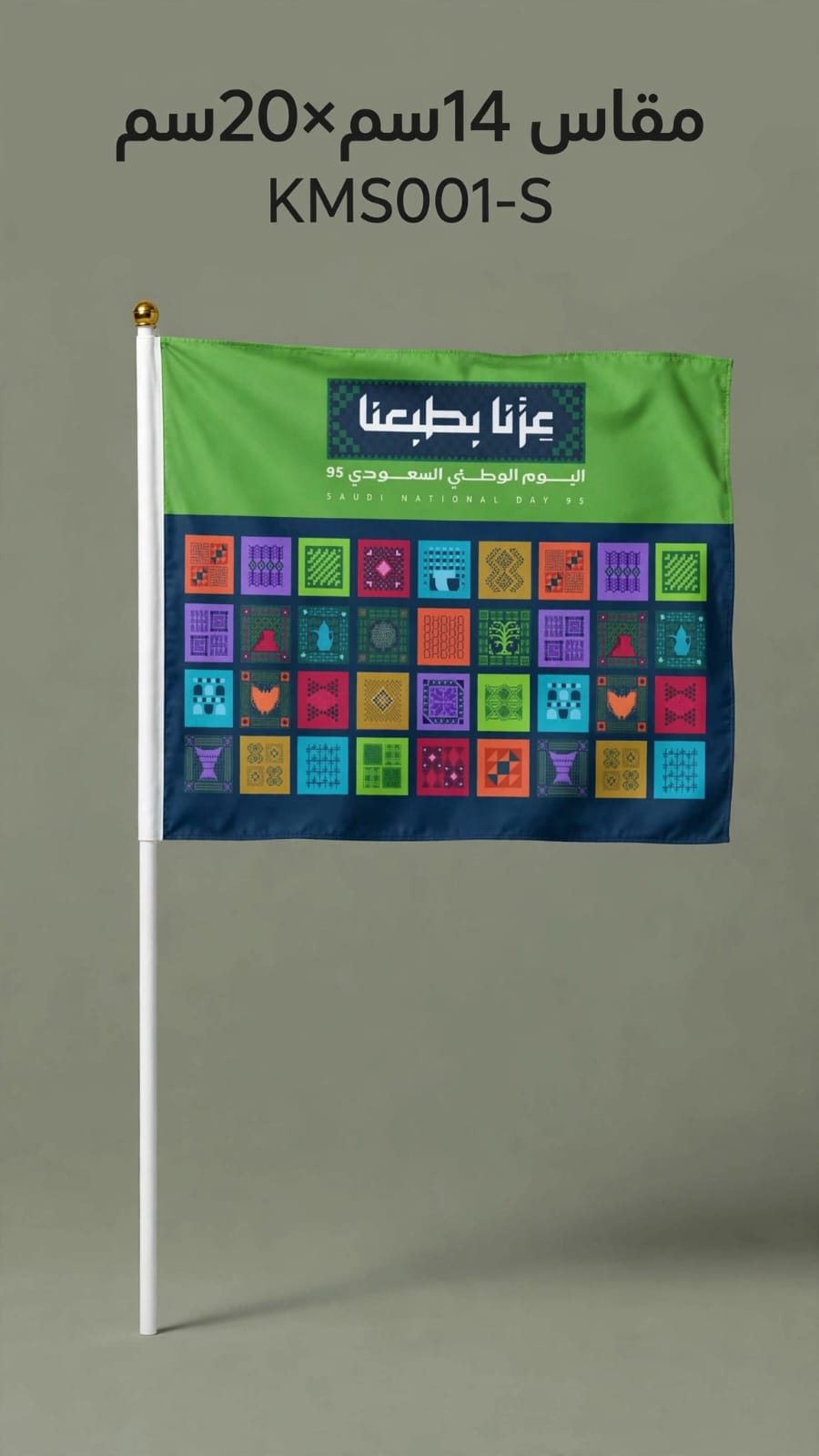 National Day Flags with New Logo 20*28cm 12 Pieces