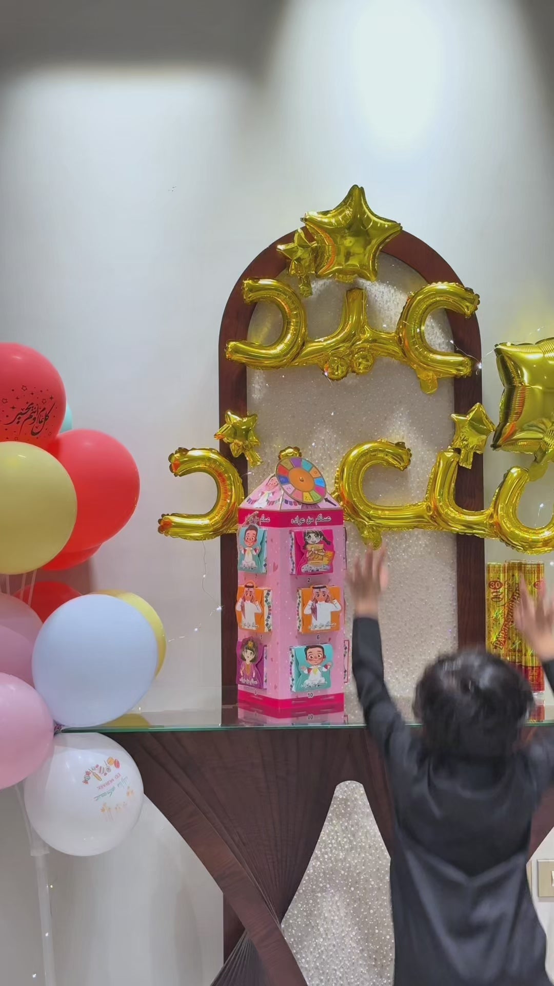 باقة عيد الفطر الذهبية مكونة من 80 قطعة لتجربة عيد سعيد كاملة للأطفال
